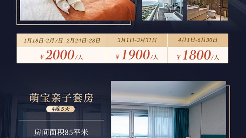 中小型会议旅游，设备参数怎么定才不翻车